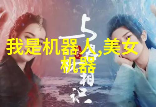机器人搬砖4小时砌成网球场大小的墙